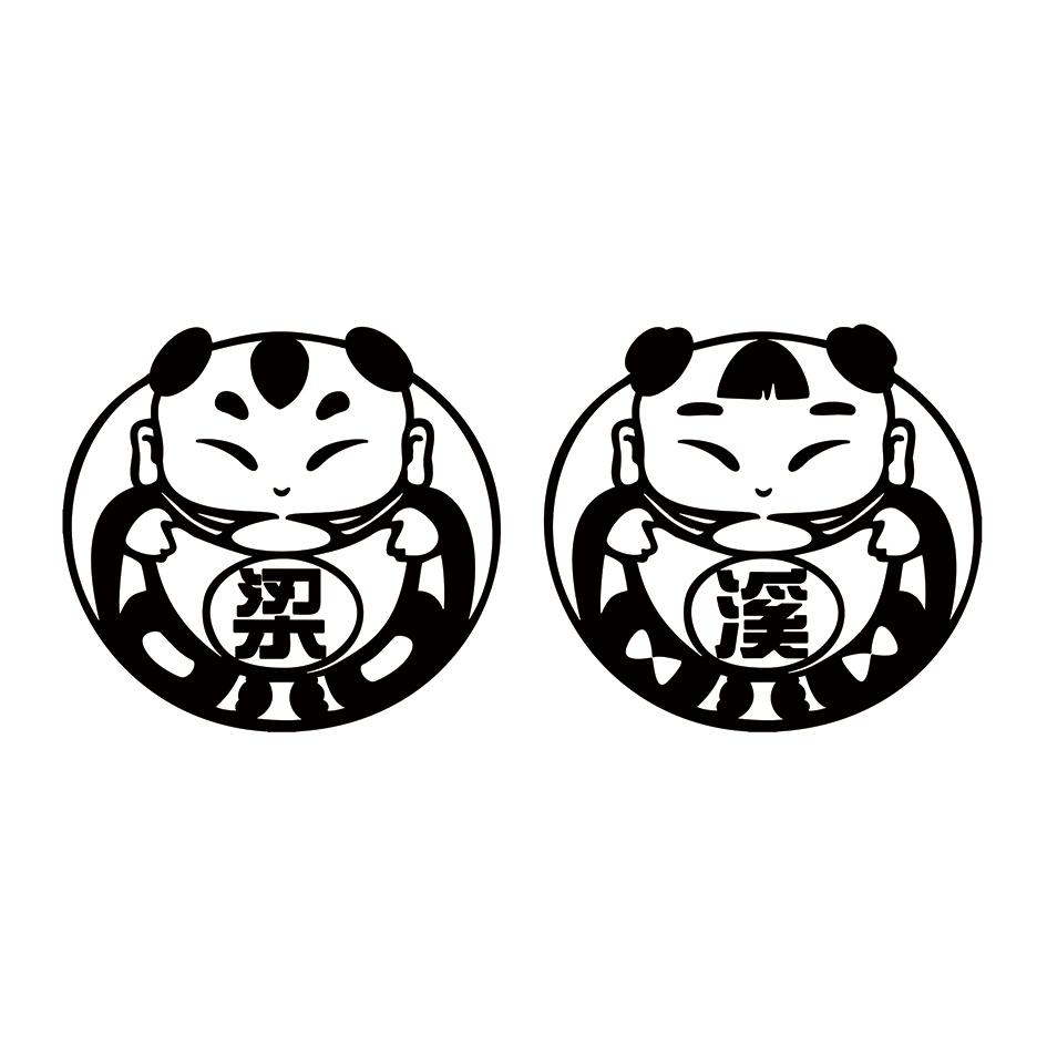 梁溪
