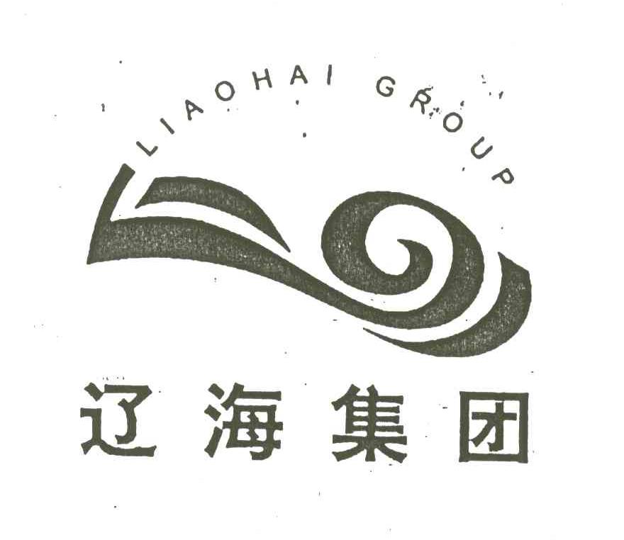 辽海集团;LIAOHAI GROUP