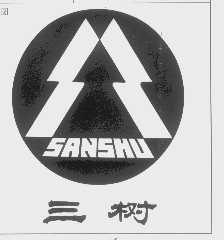 三树