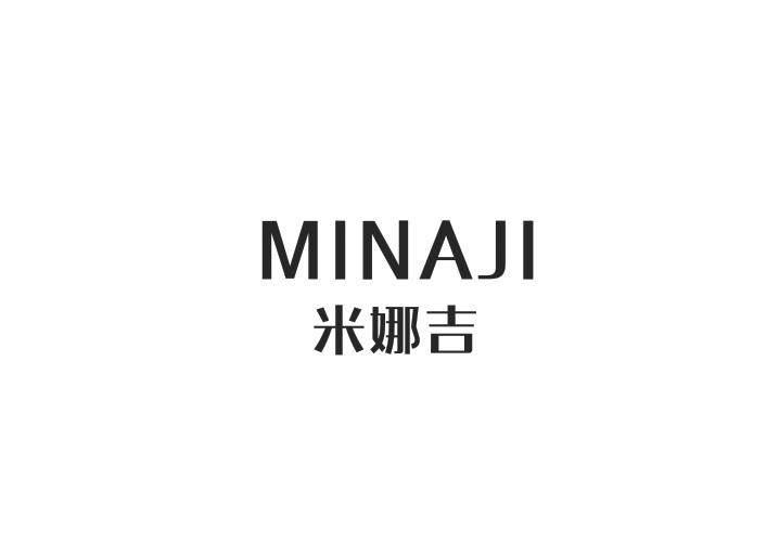 米娜吉