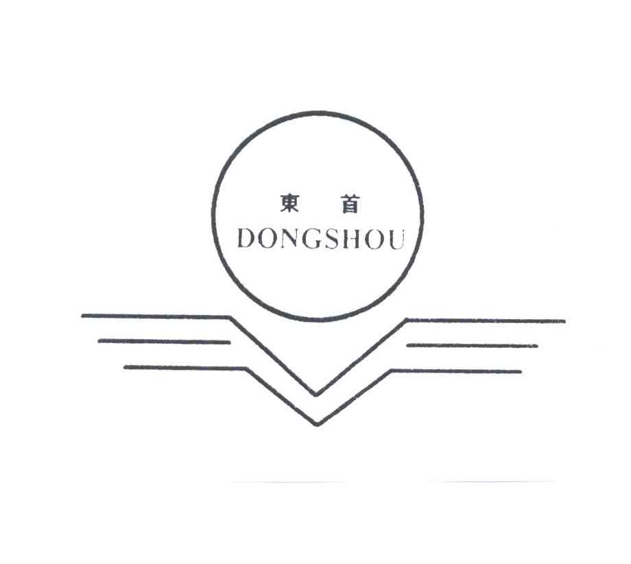 东首