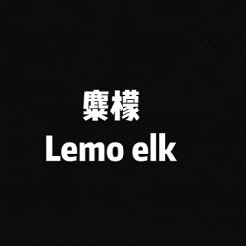 麋檬 EMO ELK