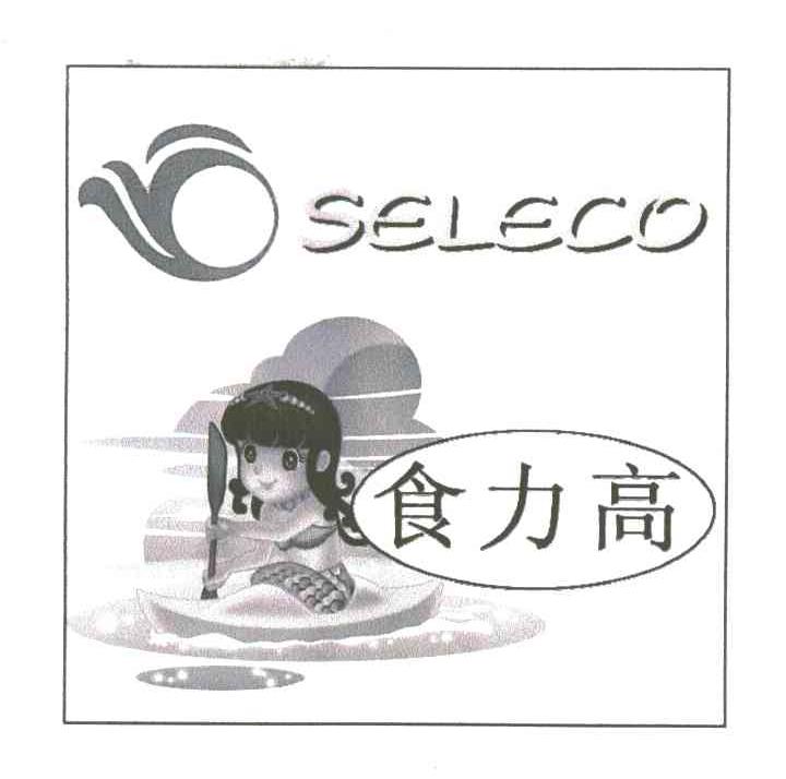 食力高;SELECO