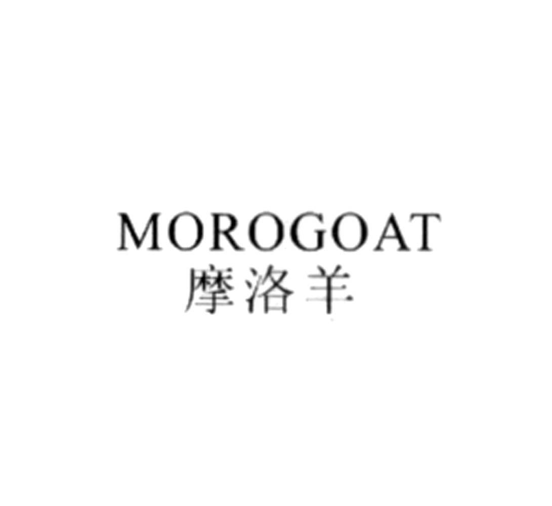 摩洛羊 MOROGOAT
