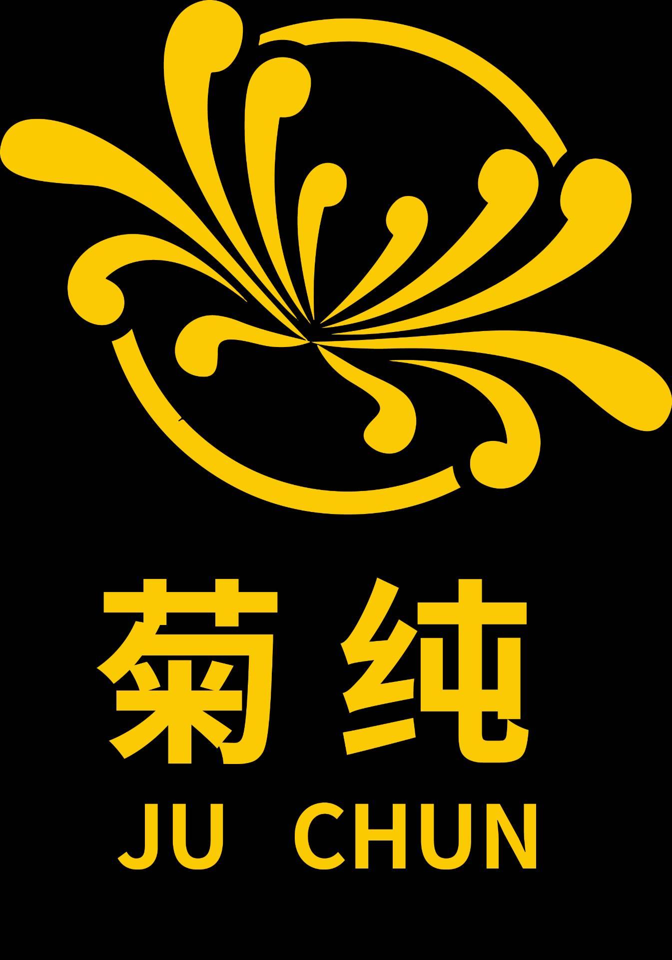 菊纯