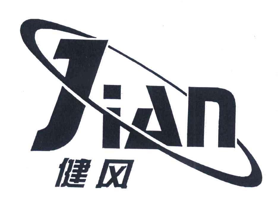 健风 JIAN