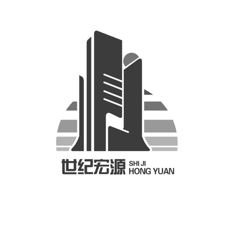 世纪宏源