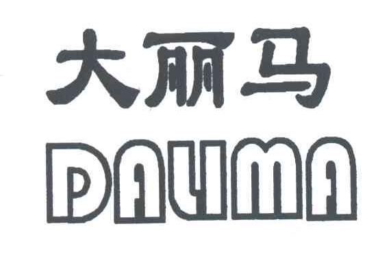 大丽马