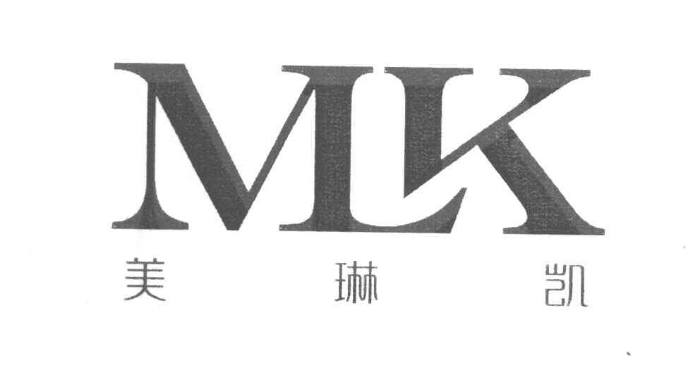 美琳凯 MLK