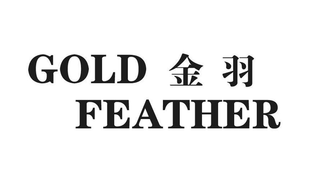 金羽 GOLD FEATHER