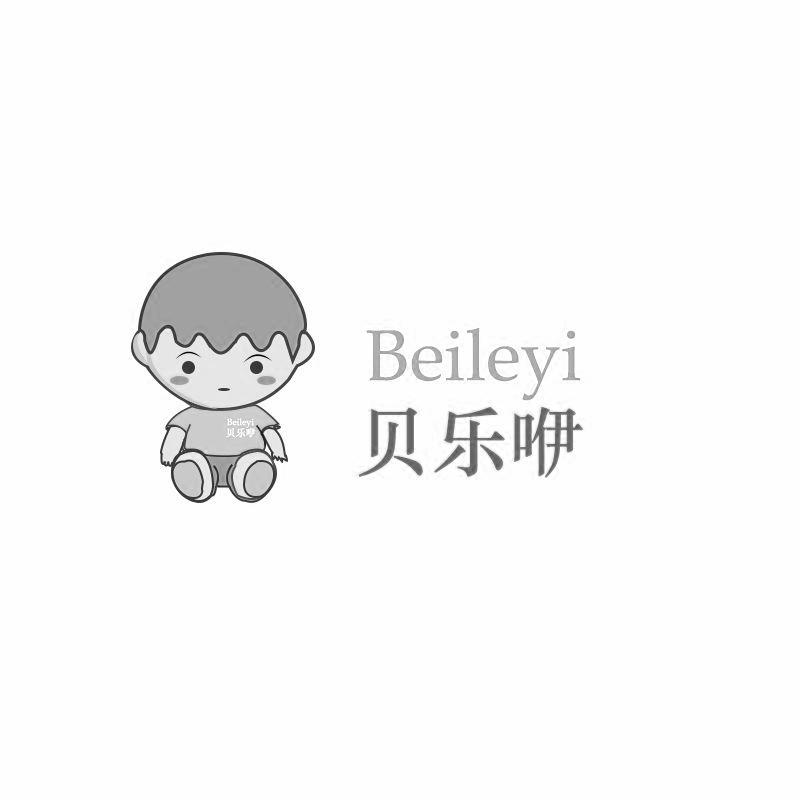 贝乐咿