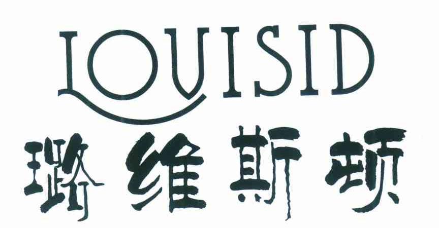 璐维斯顿 LOUISID