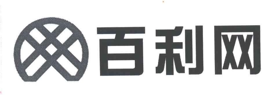 百利网