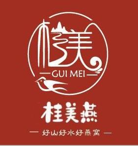 桂美燕 好山好水好燕窝 GUI MEI
