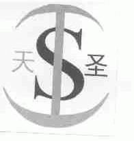 天圣