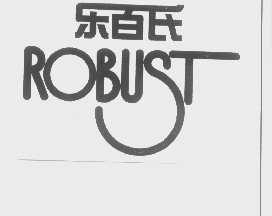 乐百氏   ROBUST