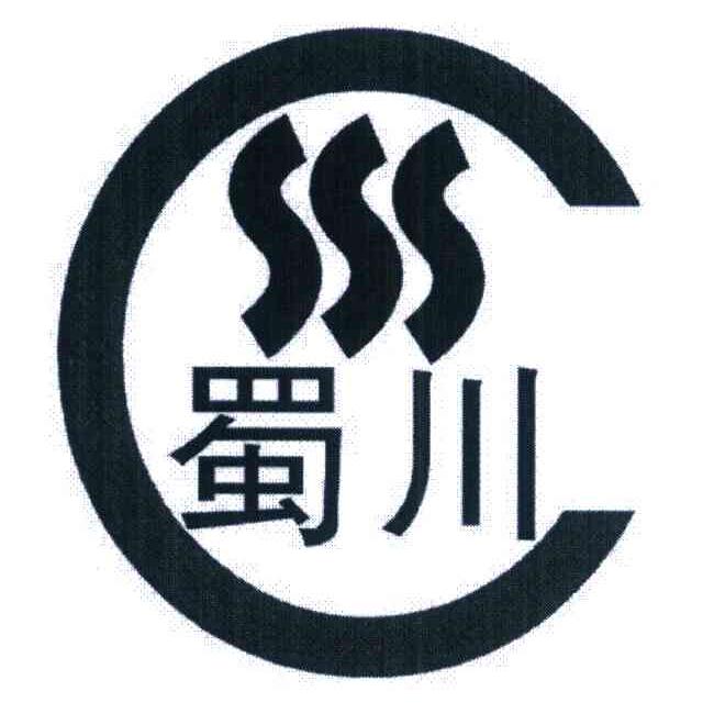 蜀川