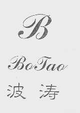 波涛