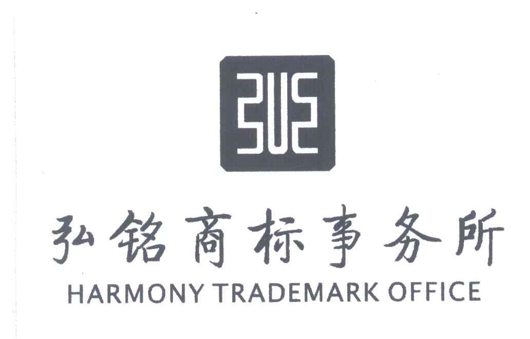 弘铭;HARMONY