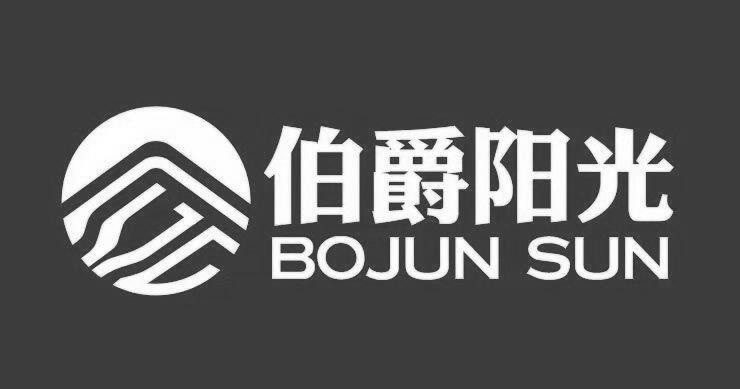 伯爵阳光 BOJUN SUN