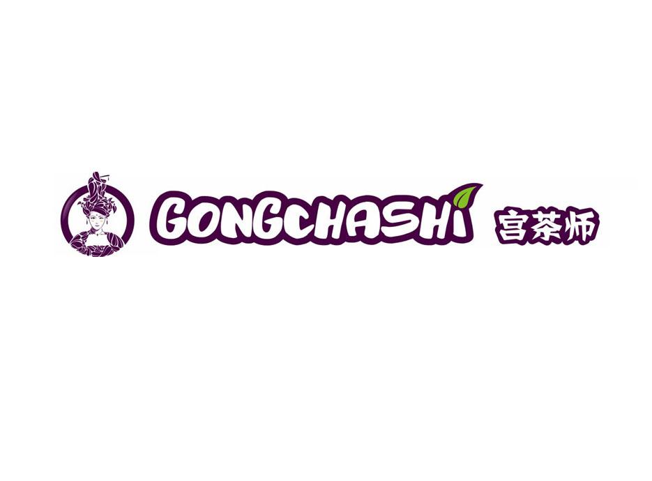 宫茶师