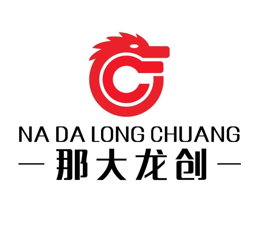 那大龙创