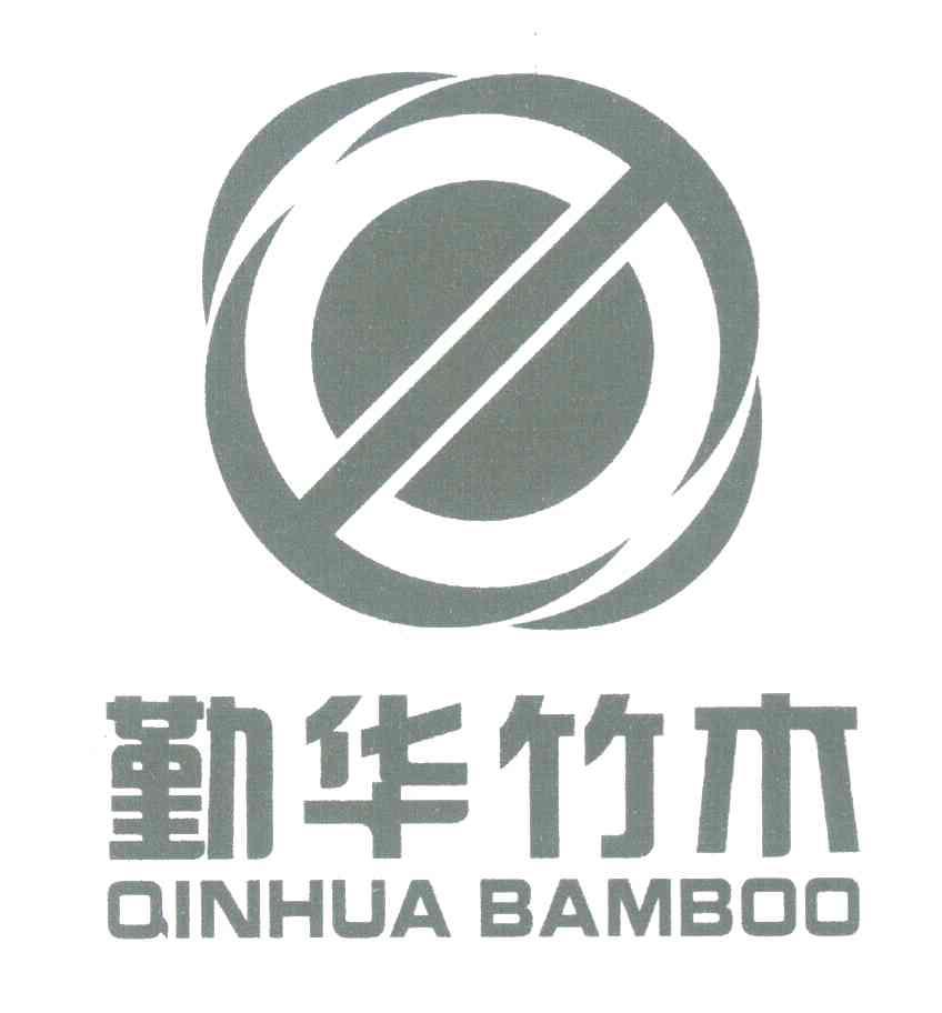 勤华竹木 QINHUA BAMBOO