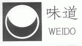 味道;WEIDO