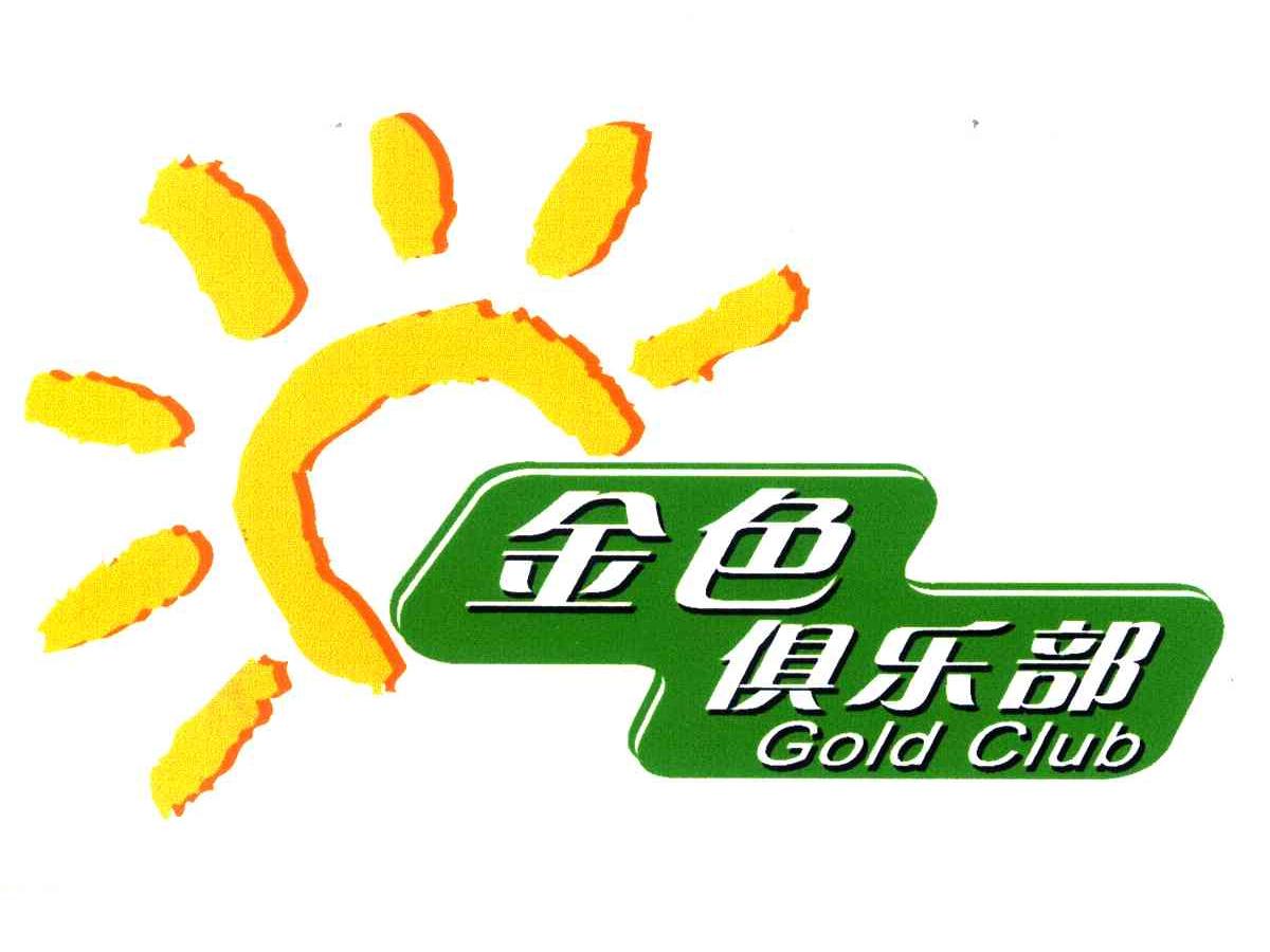 金色俱乐部;GOLD CLUB