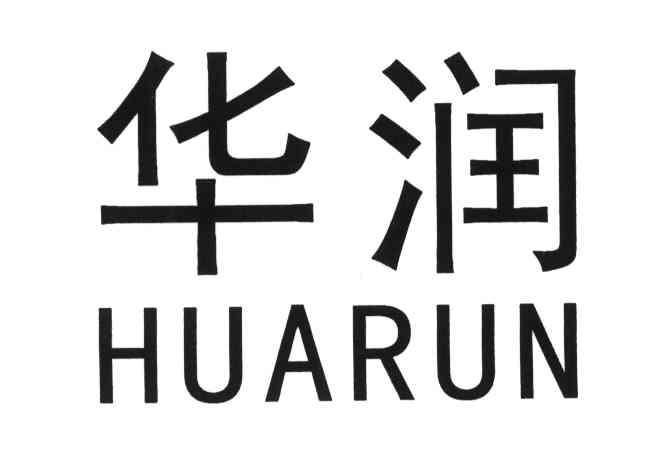 华润