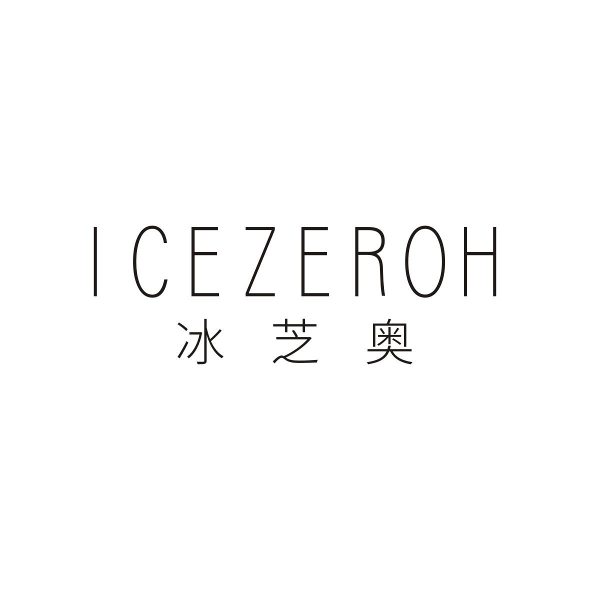 冰芝奥 ICE ZEROH