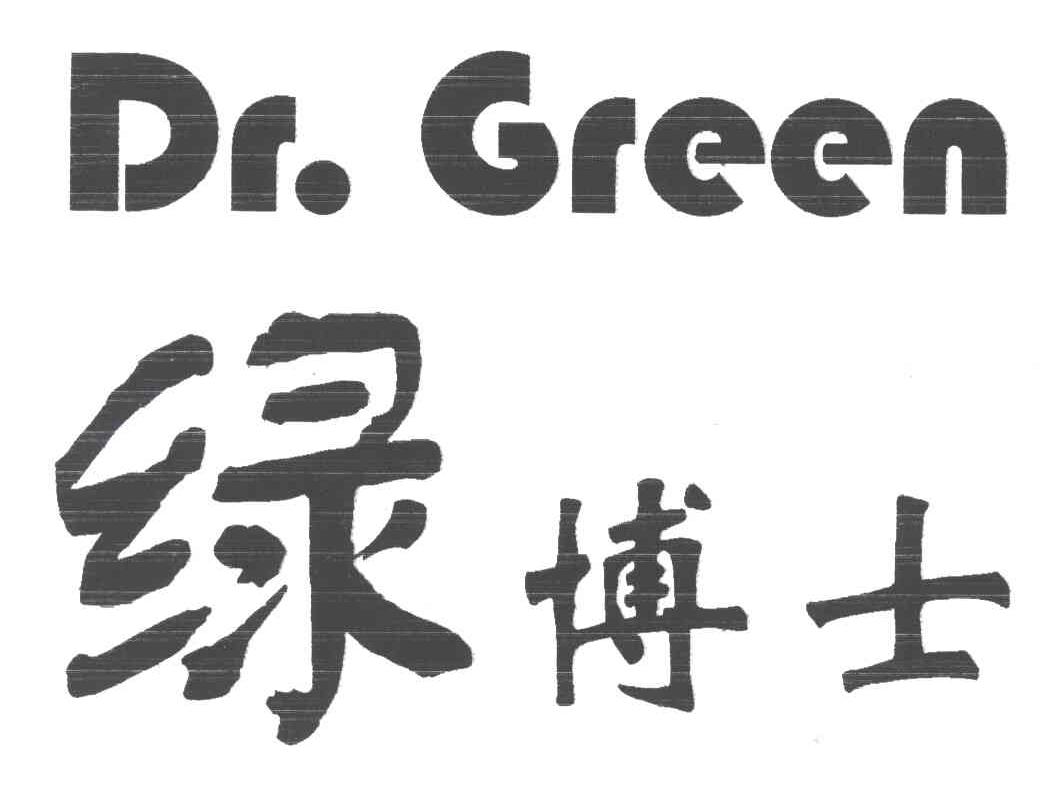 绿博士
