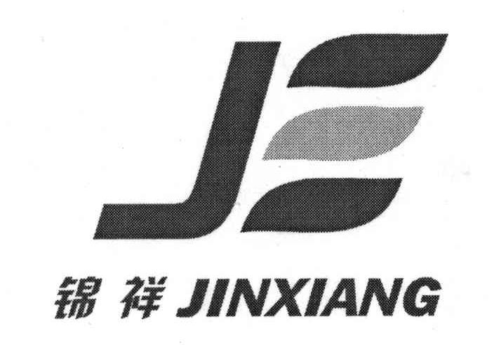锦祥