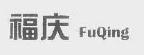 福庆