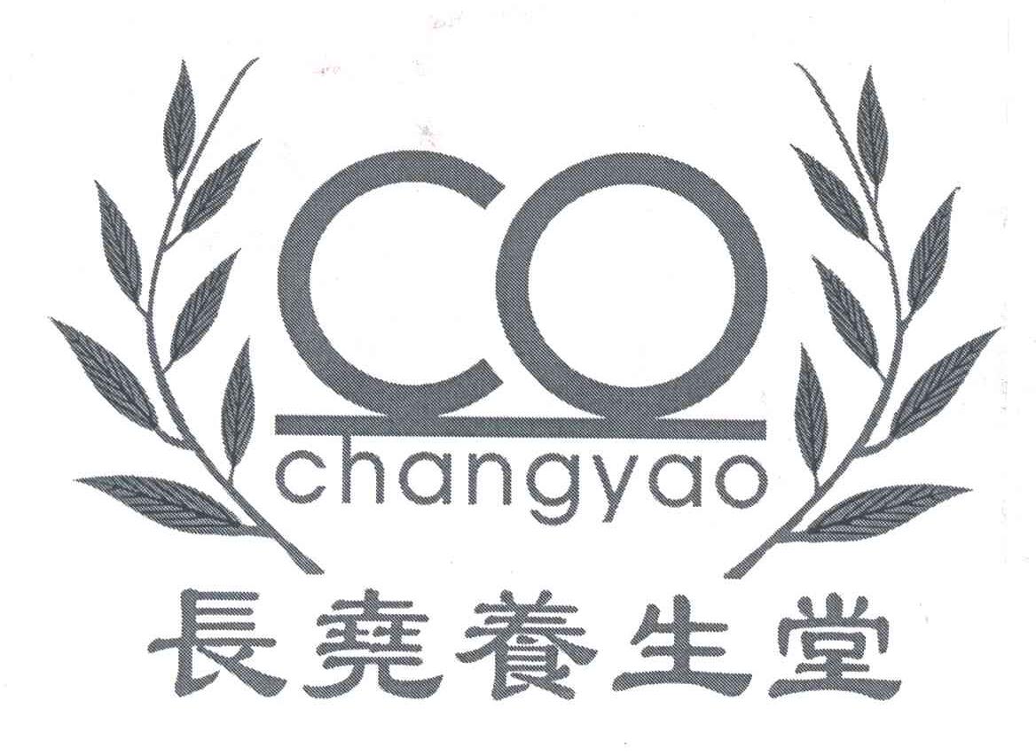 长尧养生堂;CHANGYAO;CO