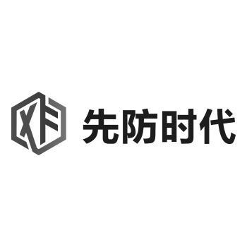 先防时代 XF