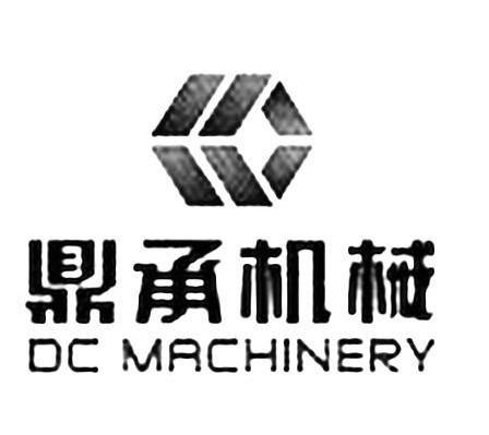 鼎承机械 DC MRCHINERY