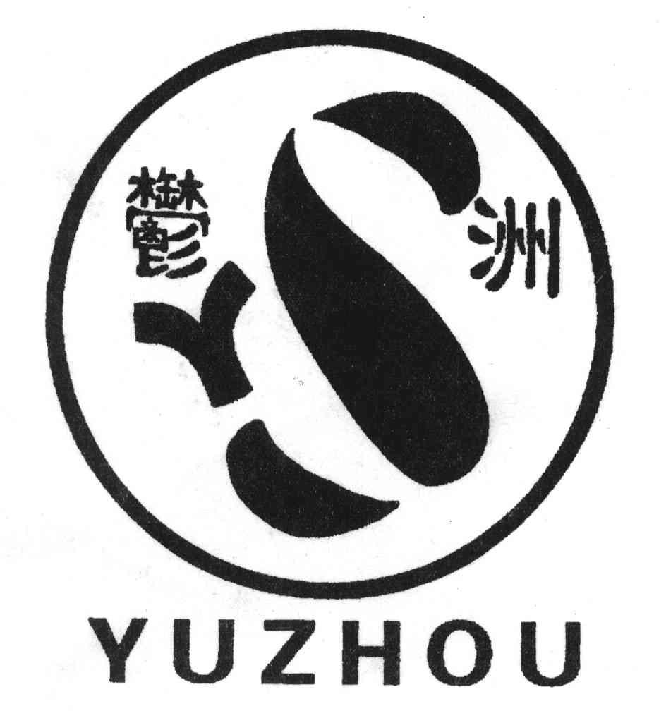 鬌洲