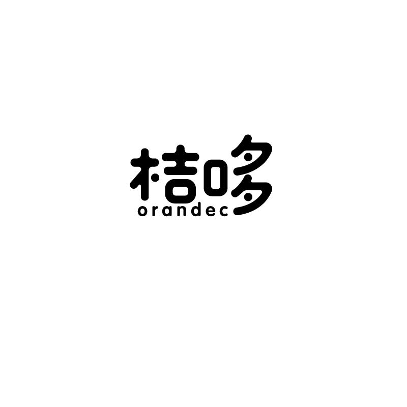 桔哆 ORANDEC