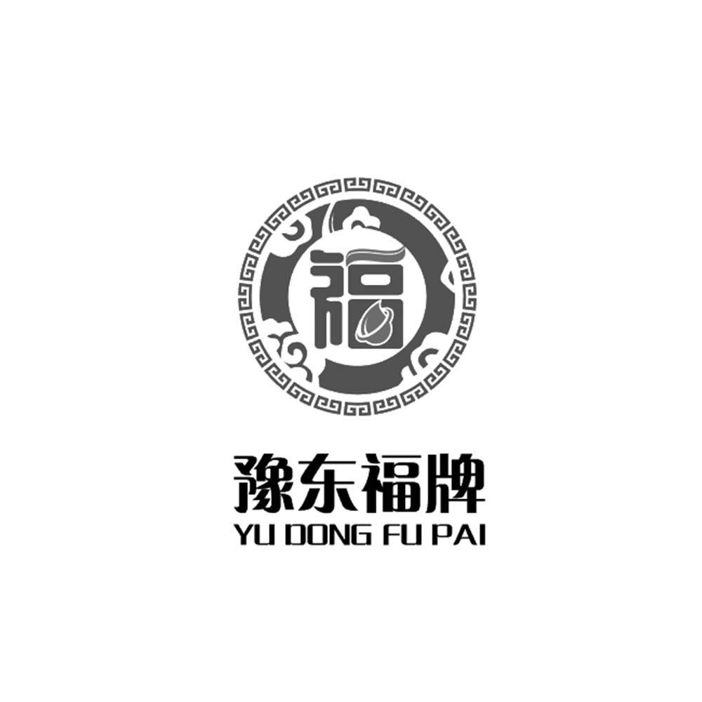 豫东福牌 福