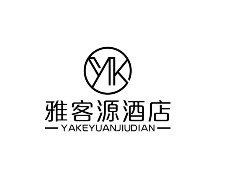 雅客源酒店 YK