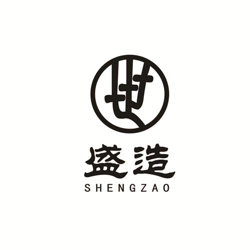 世 盛造