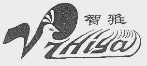 智雅