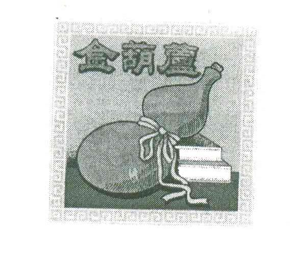 金葫芦