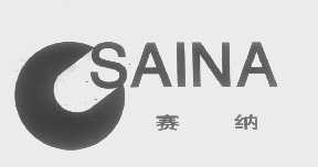 赛纳