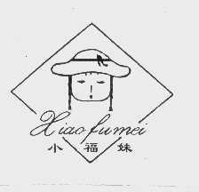 小福妹