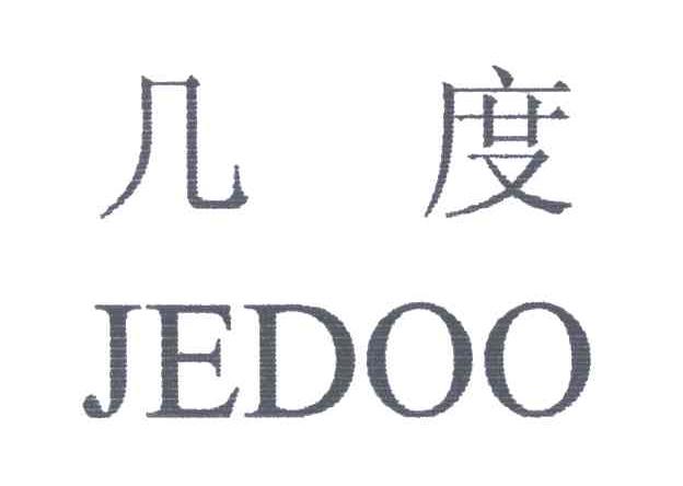 几度;JEDOO