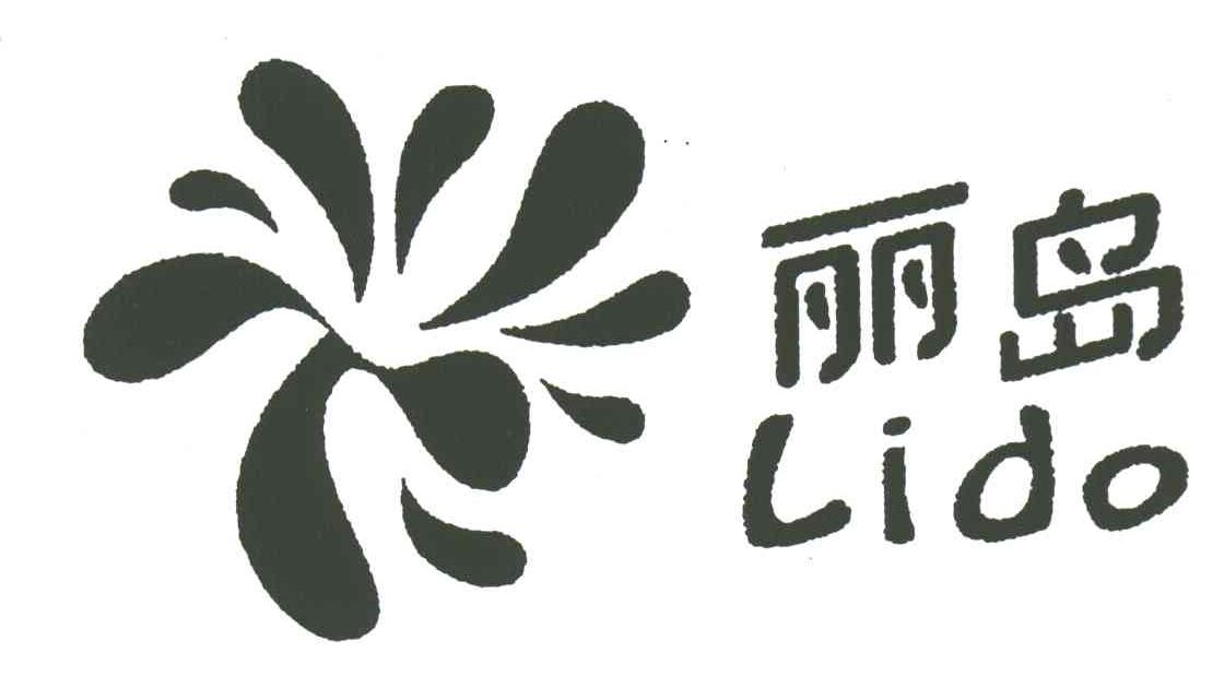 丽岛;LIDO
