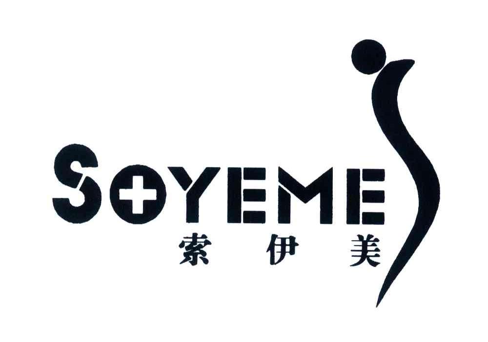 索伊美;SOYEME