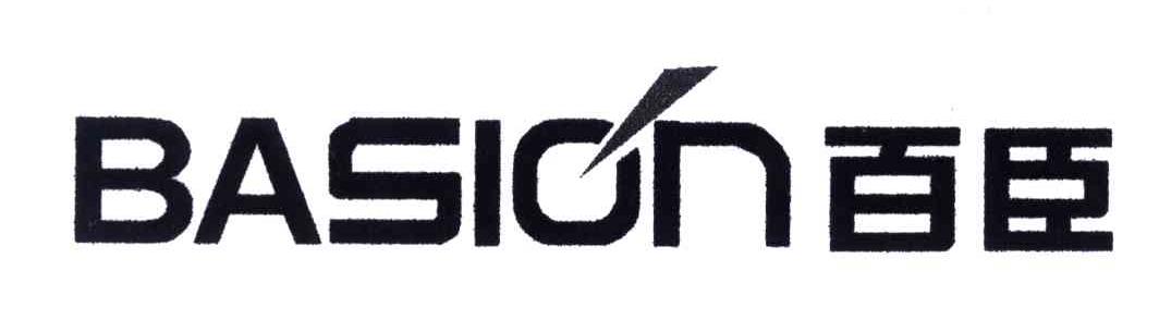 百臣;BASION
